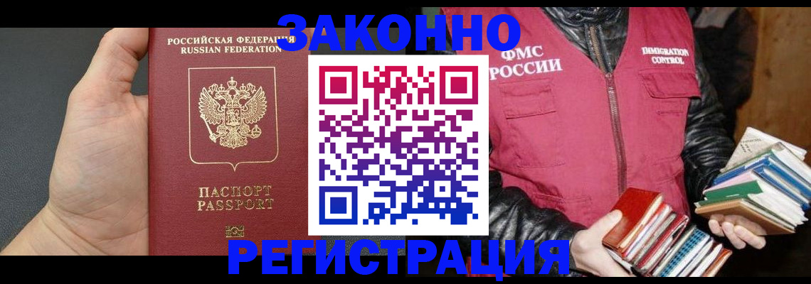 временная регистрация собственник в Зеленокумске