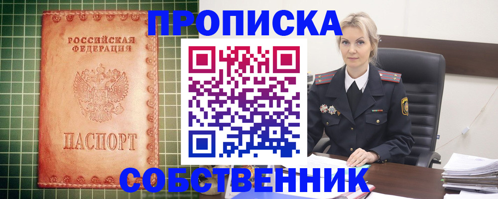 временная регистрация поиск в Зеленокумске