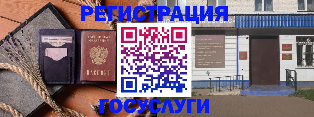 прописка штамп в Зеленокумске
