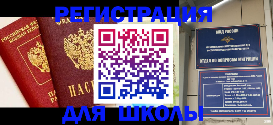 прописка для кредита в Зеленокумске