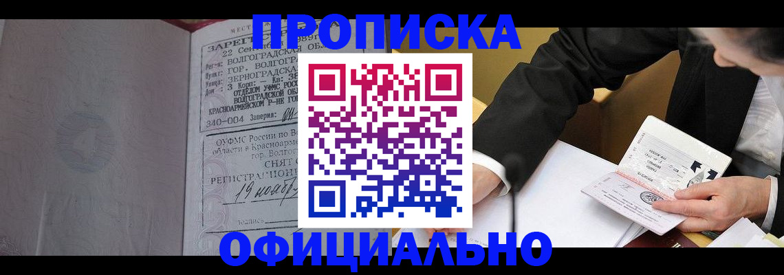 временная регистрация в квартире в Зеленокумске