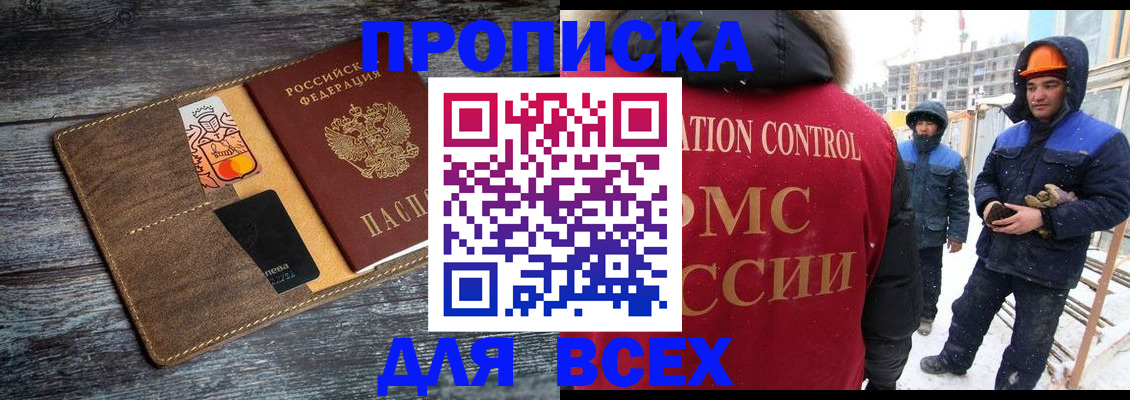 прописка от собственника в Зеленокумске