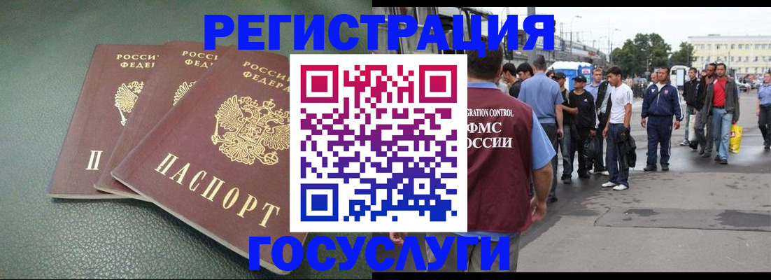временная регистрация для школы в Зеленокумске
